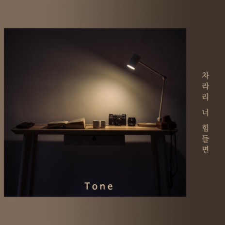 If You Were Sad (feat. Jeong Eun Sung) | Boomplay Music