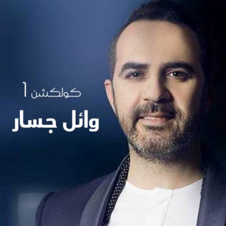 Ya Rouhy Gheiby | Boomplay Music