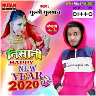 Nishani Happy New Year 2020 Ke