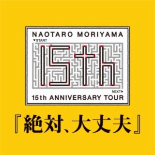 15th Anniversary Tour Zettai Daijoubu