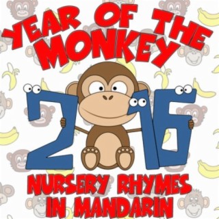 Year of the Monkey 2016: Nursery Rhymes in Mandarin