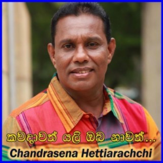 Chandrasena Hettiarachchi