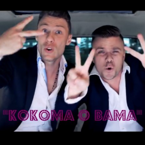 Kokoma o bama (Radio Edit)