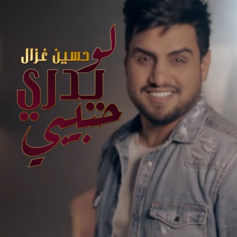 Law Ydri Habibi | Boomplay Music