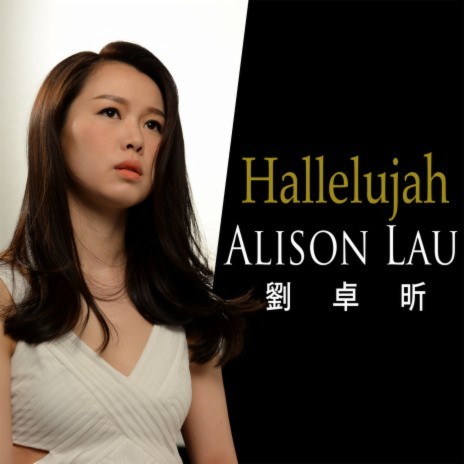 Cohen: Hallelujah | Boomplay Music