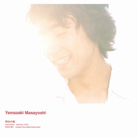 Masayoshi Yamazaki Ashita No Kaze MP3 Download Lyrics Boomplay