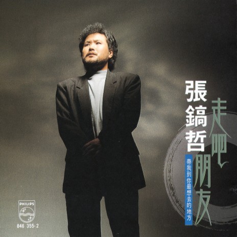 Qi Qi Luo Luo (Album Version) | Boomplay Music