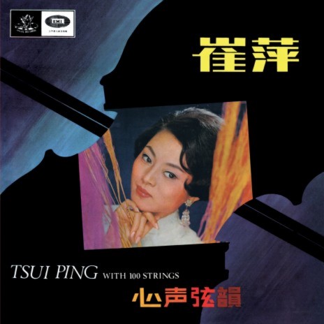 Xiao C Xiang Si (Album Version)