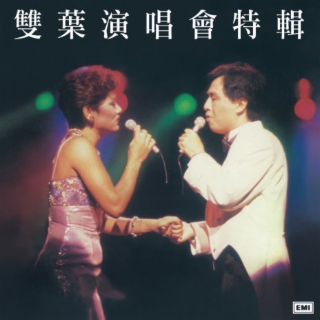 Chang Zai Wo Xin Jian (Live) ft. Johnny Ip | Boomplay Music