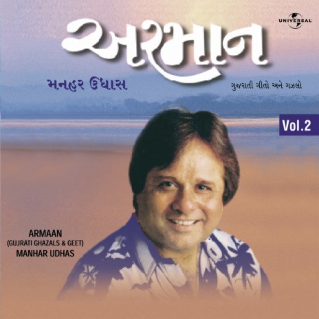 Jo Sura Piwij Ho Tho (Muktak) / Ek Maikhanun Chale Chhe (Album Version) | Boomplay Music