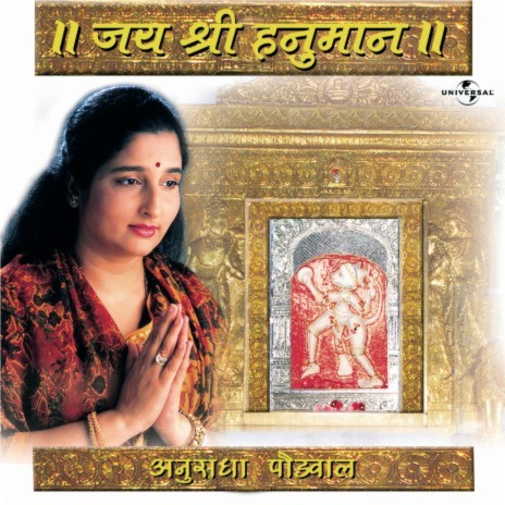 Aarti Kijay Hanumaan Lala Ki (Album Version)