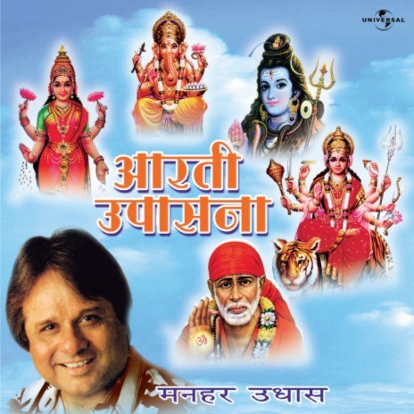 Om Jai Shiv Onkara (Album Version) | Boomplay Music