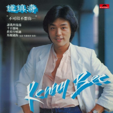 Kuai Le Zi You Ge (Album Version) | Boomplay Music