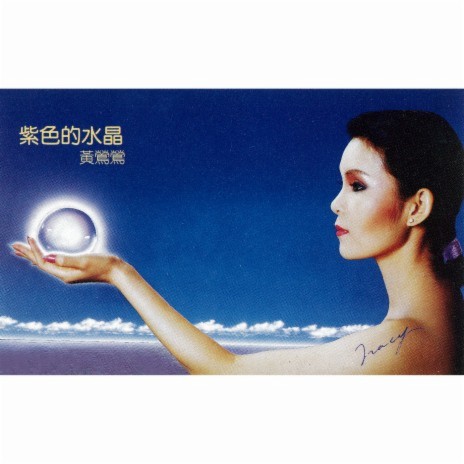 Yin Yi Ge Qiu (Album Version) | Boomplay Music