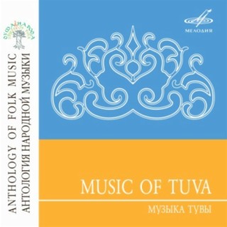 Антология народной музыки: Тувинская музыка