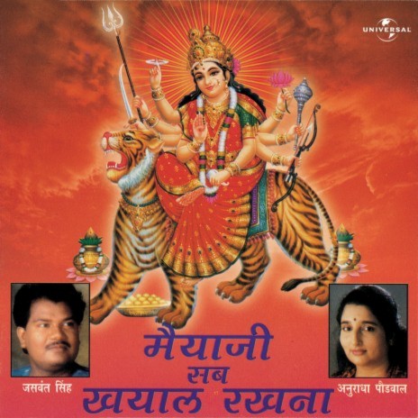 Maiyaji Sab Khayal Rakhna (Album Version) | Boomplay Music