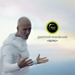 Дмитрий Янковский songs MP3 download: Дмитрий Янковский new albums ...