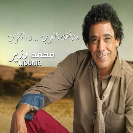 Yaahl Elarab | Boomplay Music