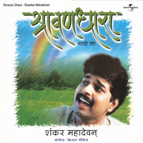 Hi Raatr Pawasachi (Album Version) | Boomplay Music