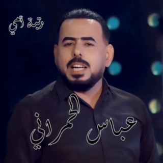 Abbas Al Hamrany