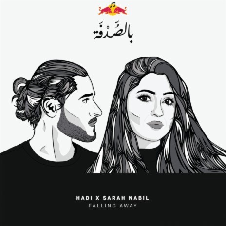 Falling Away ft. Sarah Nabil | Boomplay Music