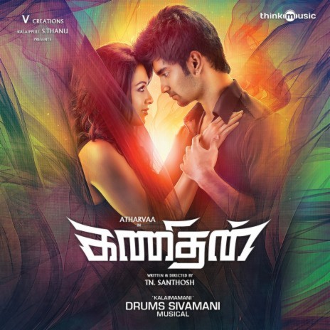 Yappa Chappa ft. Kalpana & Madhan Karky | Boomplay Music