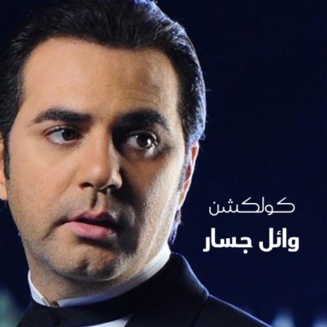 Ya Rabby Znouby Bakhfiha | Boomplay Music