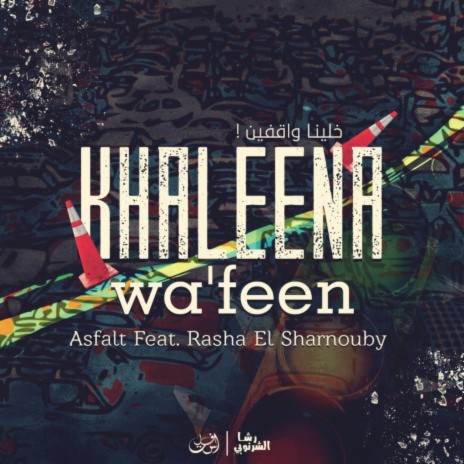 Khaleena Wa'Feen ft. Rasha El Sharnouby | Boomplay Music