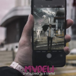 MVDELI