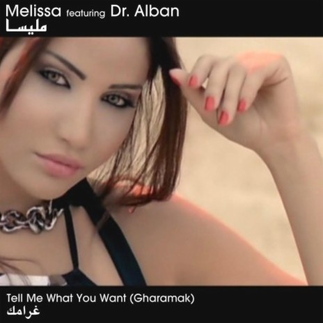 Tell Me What You Want: Gharamak ft. Dr. Alban | Boomplay Music