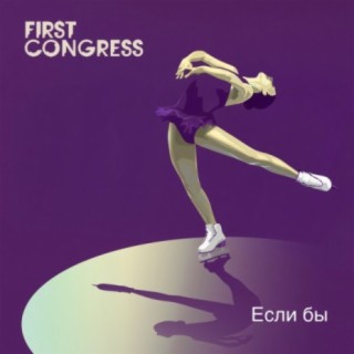 First Congress