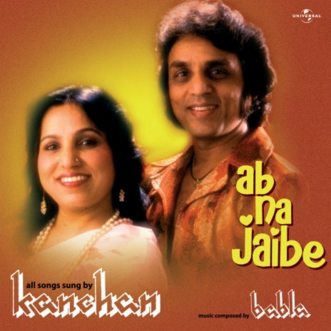 Ab Na Jaibe (Album Version) | Boomplay Music