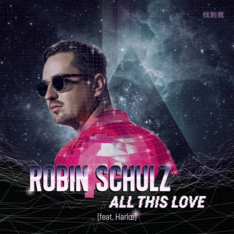 All This Love (feat. Harlœ) | Boomplay Music