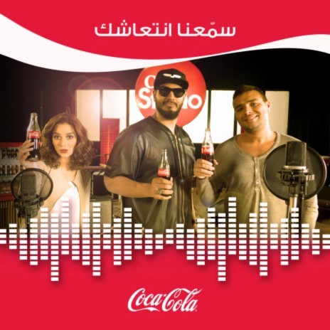 Sama3na Enti3ashak ft. Ramy Sabry & Tarek Tarek | Boomplay Music