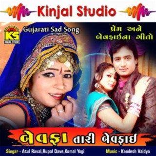 Atul Raval songs MP3 download: Atul Raval new albums & new songs with ...