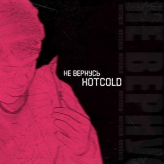 HOTCOLD