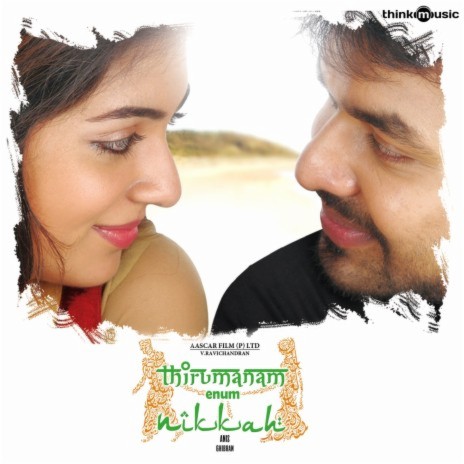 Enthaaraa Enthaaraa ft. Shadab Faridi & Chinmayi | Boomplay Music