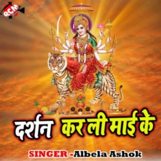 Albela Ashok