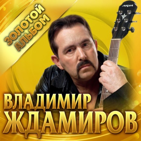 Золотая осень | Boomplay Music