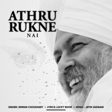 Athru Rukne Nai | Boomplay Music