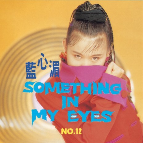 Something In My Eyes (Album Version) | Boomplay Music