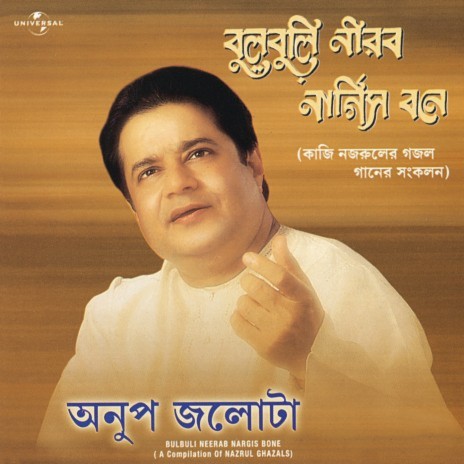 Jago Saki Humdardi (Album Version)