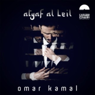 Omar Kamal