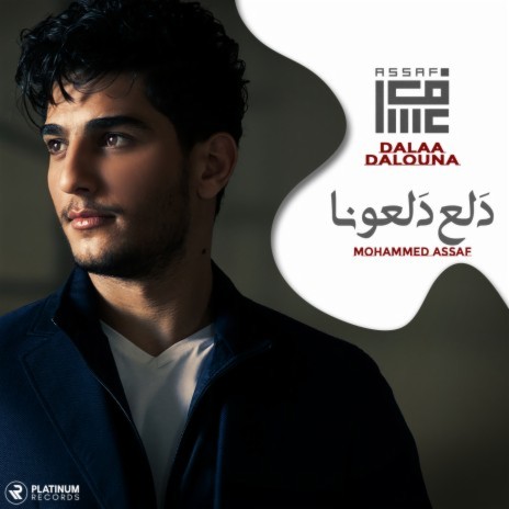 Dalaa Dalouna | Boomplay Music