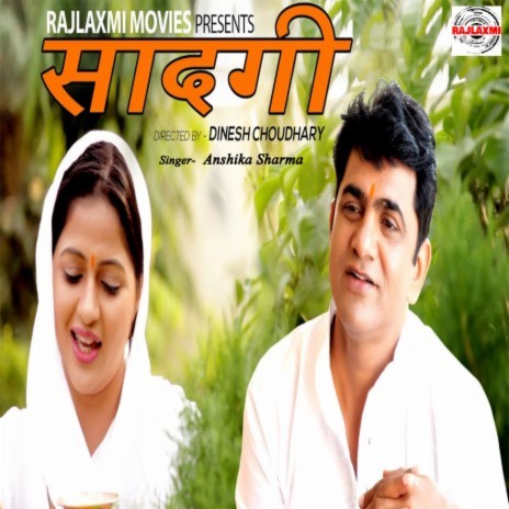 Ram Mile Bhagwan ft. Miss Guddan | Boomplay Music