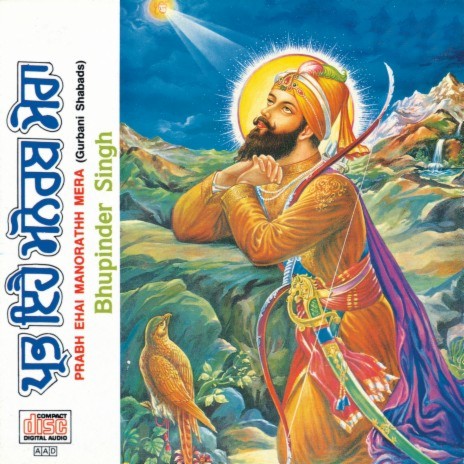 Bhinee Rainria Chamkan Tare (Album Version) | Boomplay Music