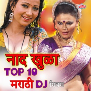 Marathi discount dj song