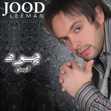 Behbal Al Madi | Boomplay Music