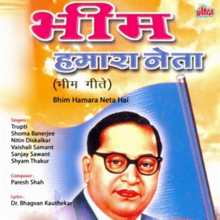 Bhim Hamara Neta Hai