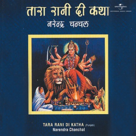 Tara Rani Di Katha - Part 1 (Album Version) | Boomplay Music